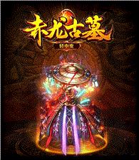 变态极品天龙八部私服